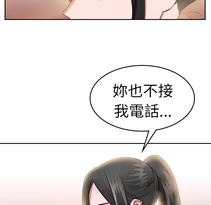 品嚐欧爸-第22话 - 图片 39