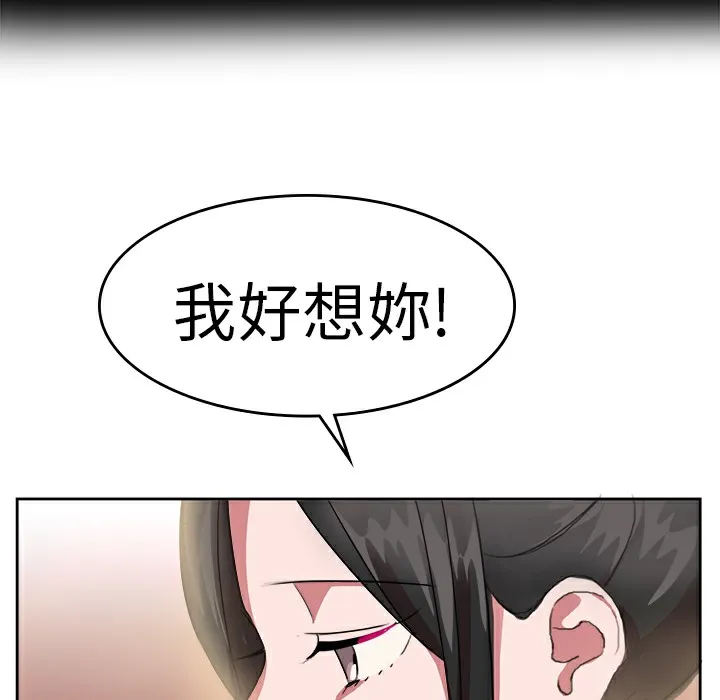 品嚐欧爸-第22话 - 图片 38
