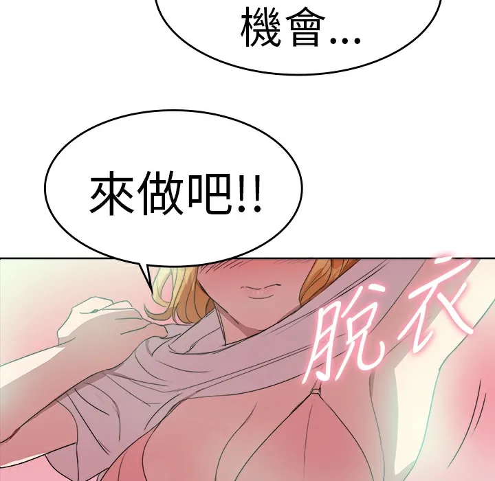 品嚐欧爸-第22话 - 图片 65