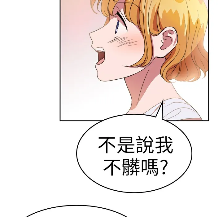品嚐歐爸第23話