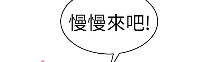 品嚐歐爸第23話