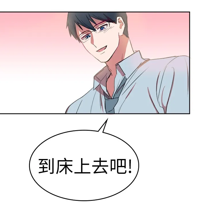 品嚐欧爸-第23话 - 图片 20