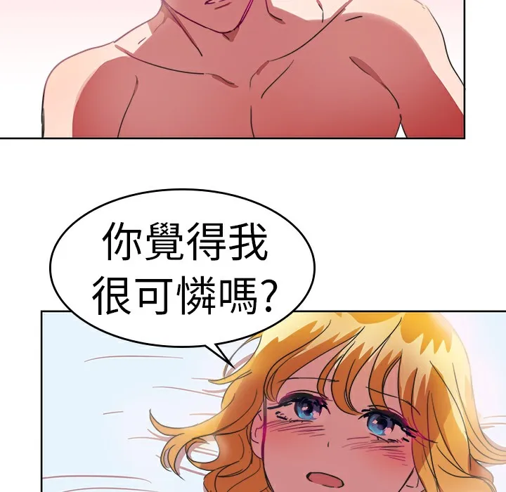 品嚐欧爸-第23话 - 图片 30