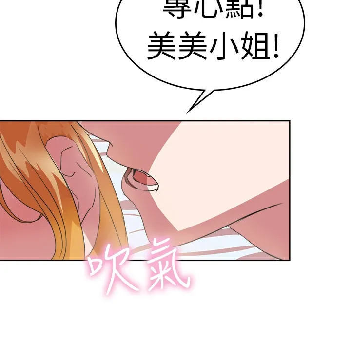 品嚐欧爸-第23话 - 图片 33