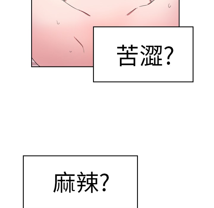 品嚐欧爸第23话