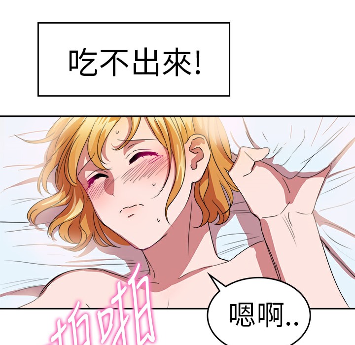 品嚐欧爸第23话