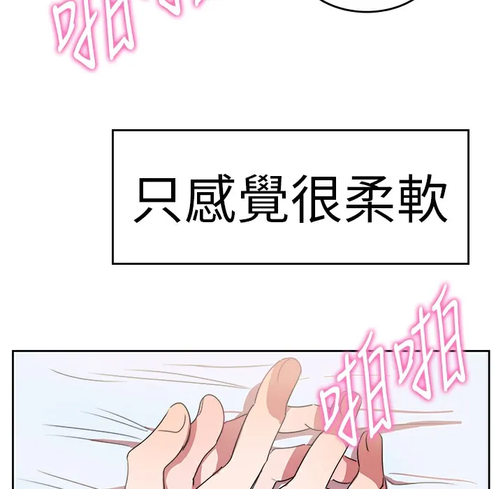 品嚐欧爸-第23话 - 图片 45