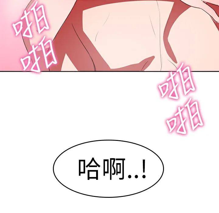 品嚐欧爸-第23话 - 图片 54