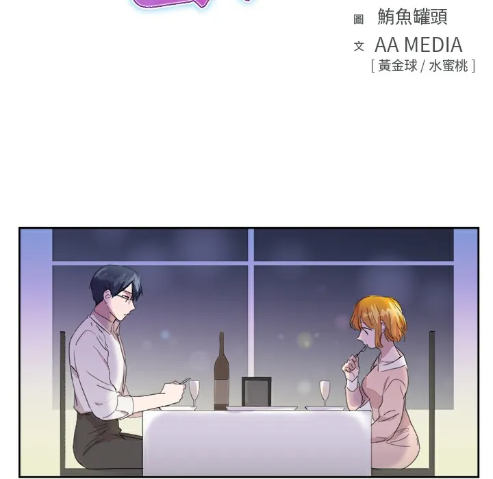 品嚐歐爸第24話