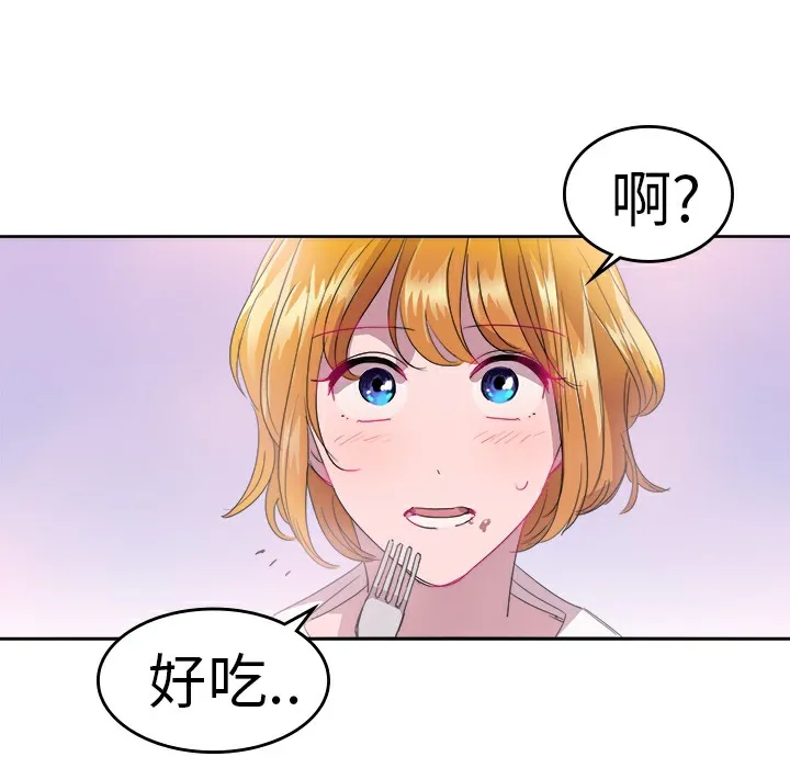 品嚐欧爸-第24话 - 图片 17