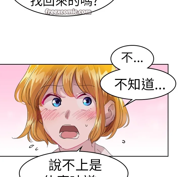 品嚐欧爸-第24话 - 图片 25