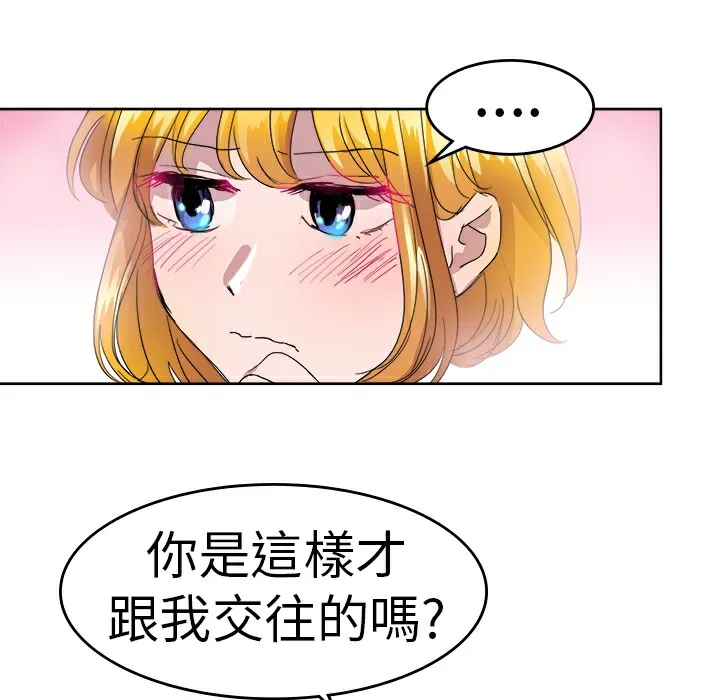 品嚐欧爸-第24话 - 图片 27