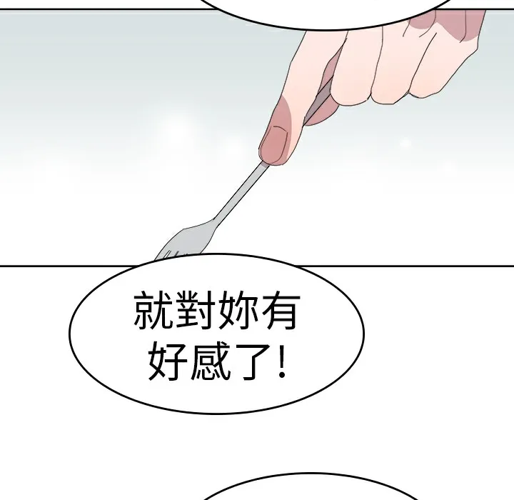 品嚐歐爸第24話