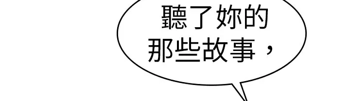 品嚐欧爸-第24话 - 图片 31
