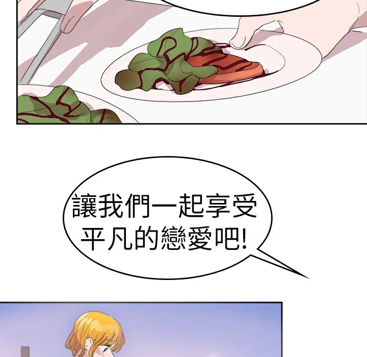 品嚐歐爸第24話