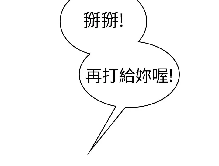 品嚐欧爸-第24话 - 图片 49