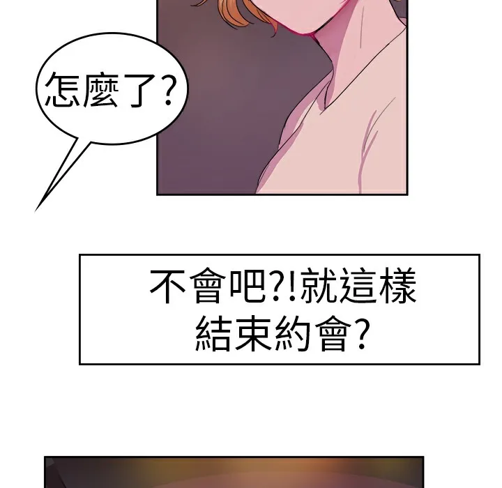 品嚐歐爸第24話