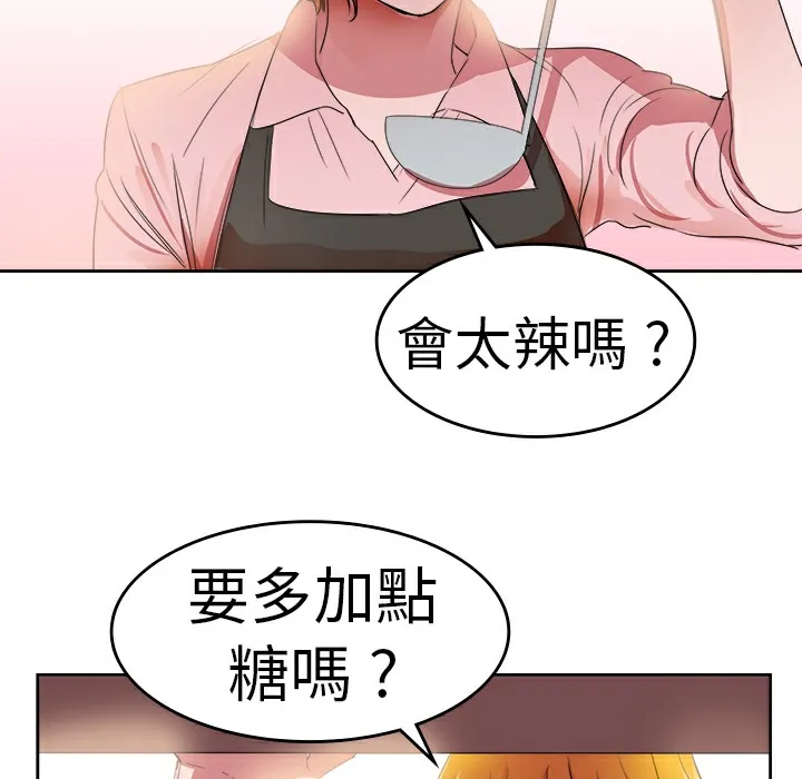 品嚐欧爸-第25话 - 图片 5