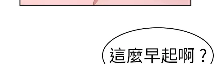 品嚐欧爸-第25话 - 图片 8