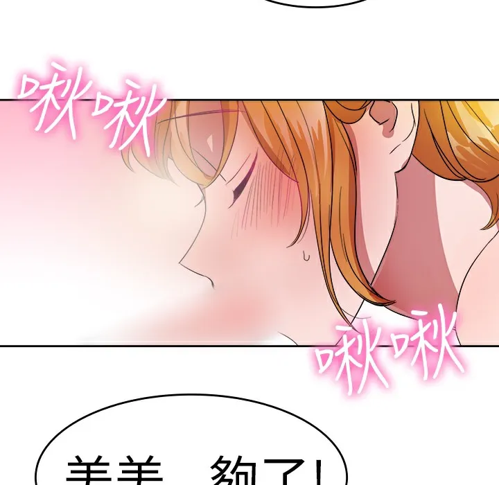 品嚐欧爸-第25话 - 图片 31