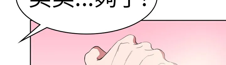 品嚐欧爸-第25话 - 图片 32