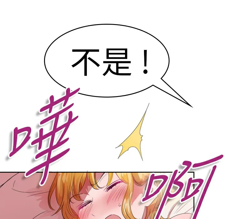 品嚐欧爸-第25话 - 图片 36