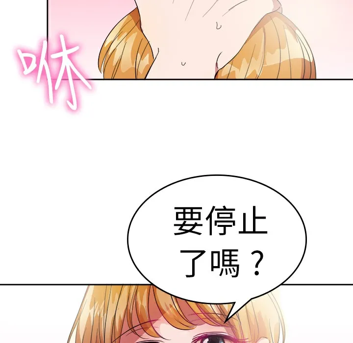 品嚐欧爸-第25话 - 图片 33
