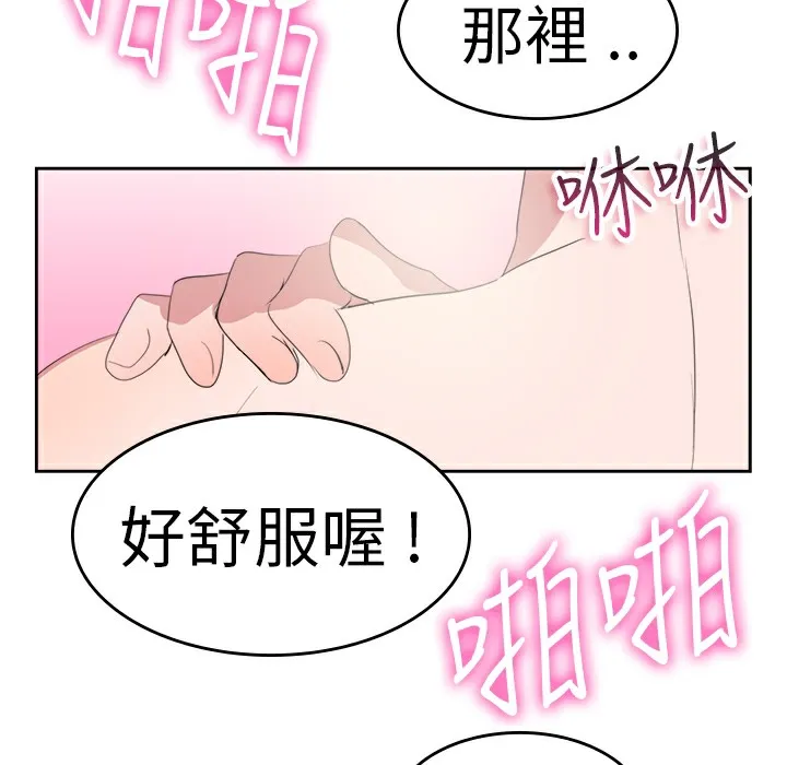 品嚐欧爸-第25话 - 图片 41
