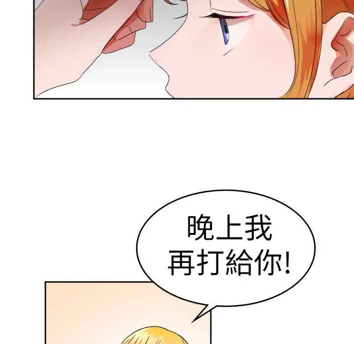 品嚐欧爸-第26话 - 图片 6