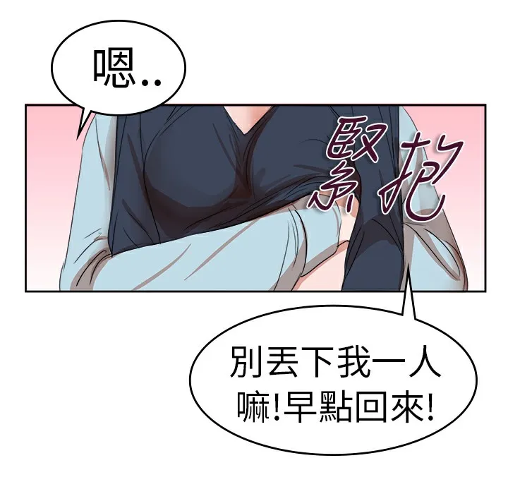 品嚐歐爸第26話