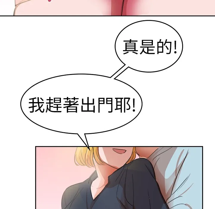 品嚐欧爸-第26话 - 图片 17