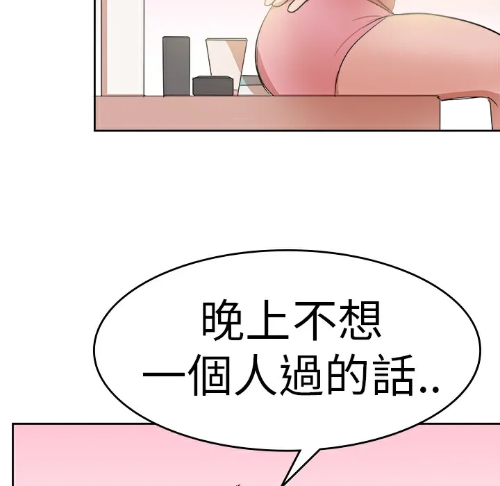 品嚐欧爸-第26话 - 图片 23