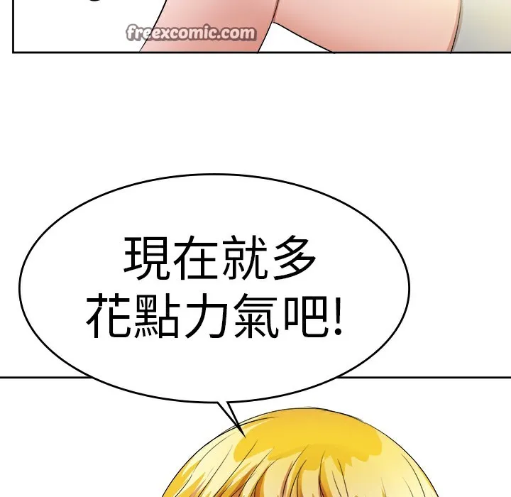 品嚐欧爸-第26话 - 图片 25