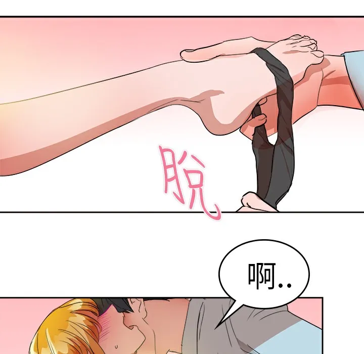 品嚐欧爸-第26话 - 图片 28