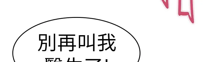 品嚐欧爸-第26话 - 图片 32