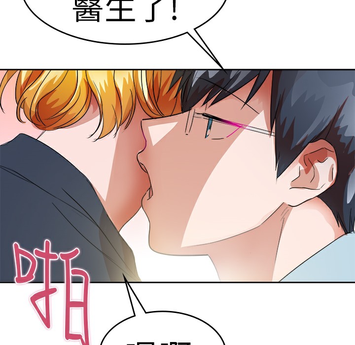 品嚐欧爸第26话