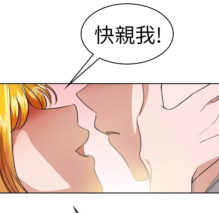 品嚐欧爸-第26话 - 图片 37