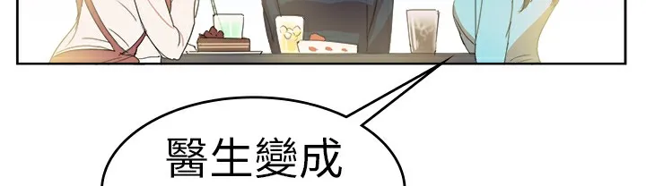 品嚐欧爸-第26话 - 图片 40