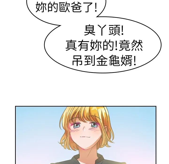 品嚐歐爸第26話