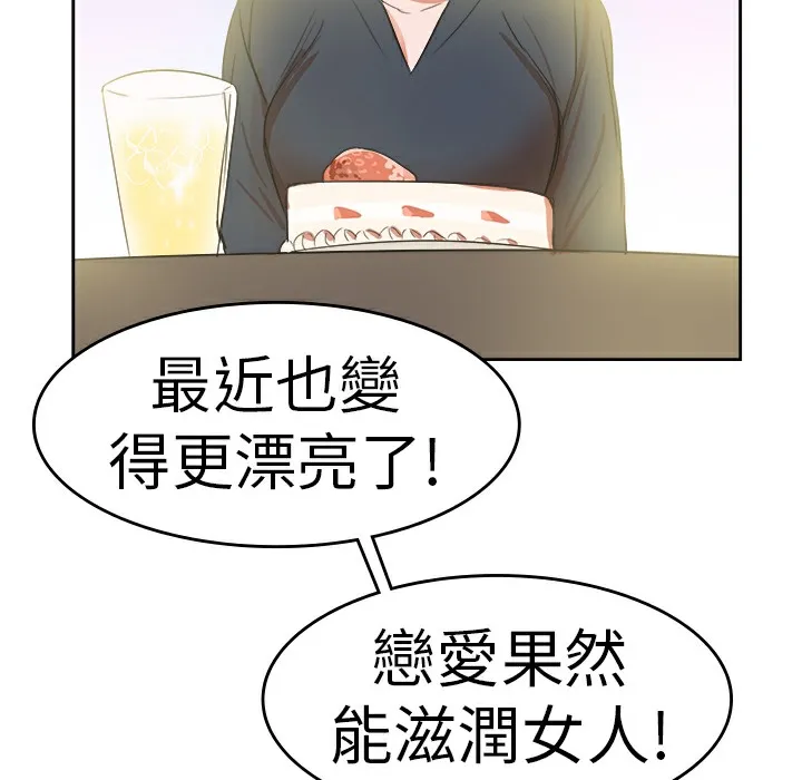 品嚐欧爸-第26话 - 图片 42