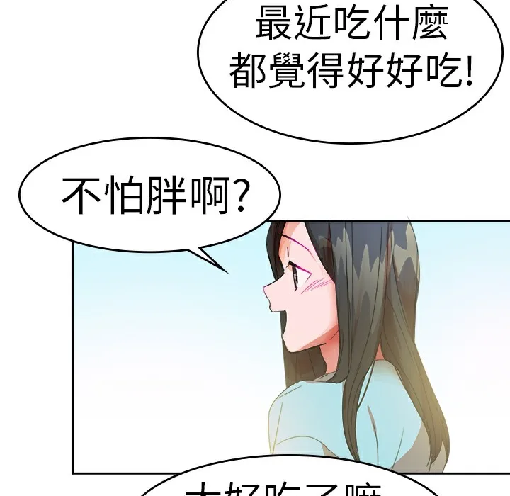 品嚐歐爸第26話