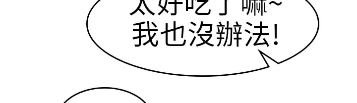 品嚐欧爸-第26话 - 图片 48