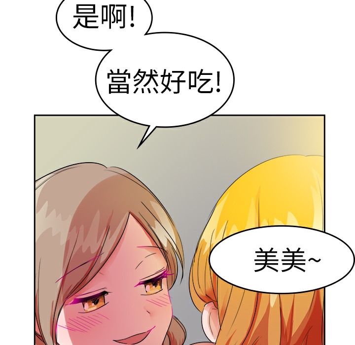 品嚐欧爸第26话