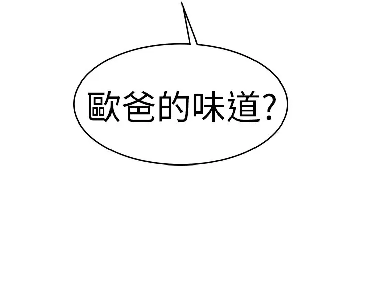 品嚐欧爸-第26话 - 图片 64