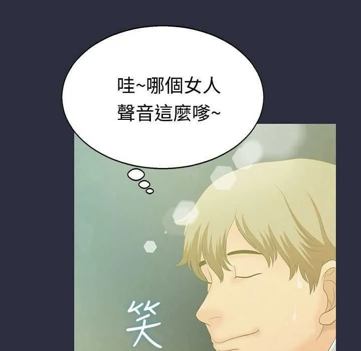 梦游-第1话 - 图片 14