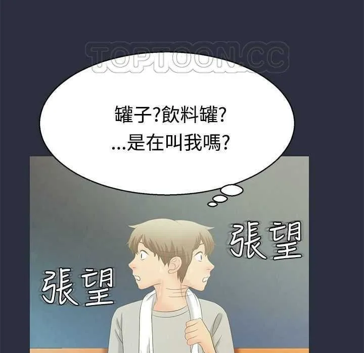 梦游-第1话 - 图片 19