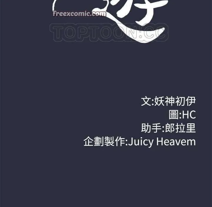 梦游-第1话 - 图片 25