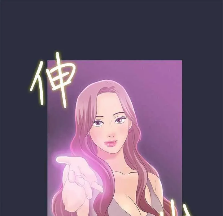 梦游-第1话 - 图片 35