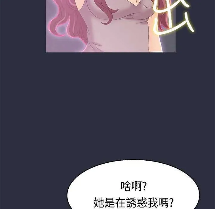 梦游-第1话 - 图片 36