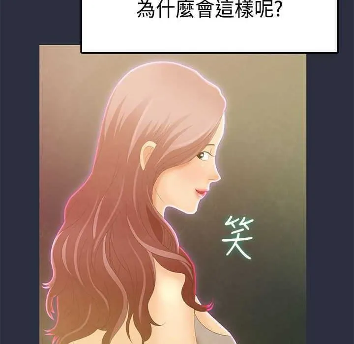 梦游-第1话 - 图片 46